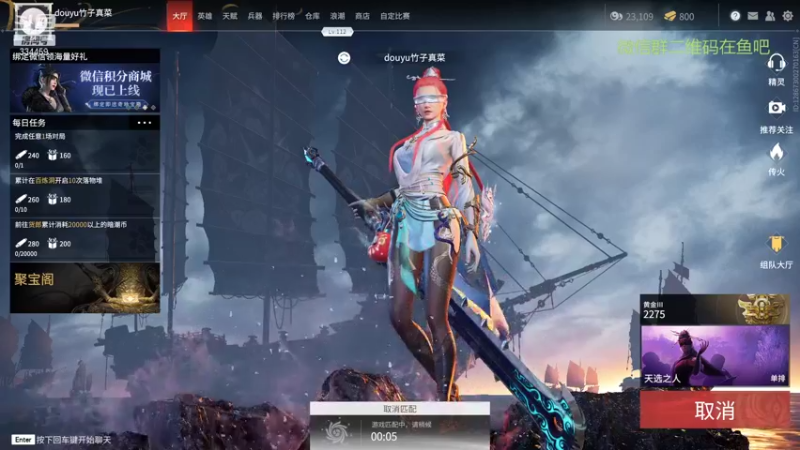 【永劫无间】竹子真菜啊的精彩时刻 20211020 22点场