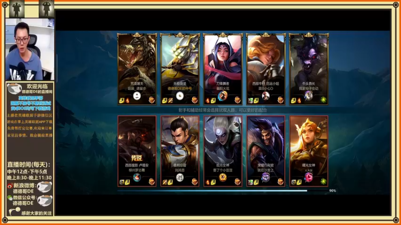 【2021-10-20 22点场】德德哥DE：是不是热度高才会有人看？