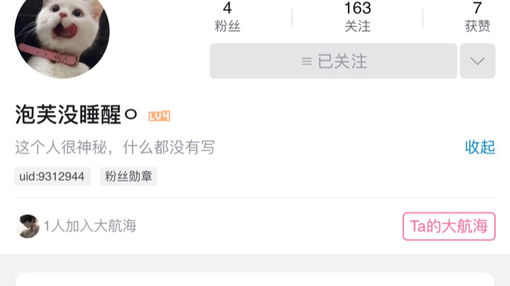 找泡芙小姐姐开黑上分