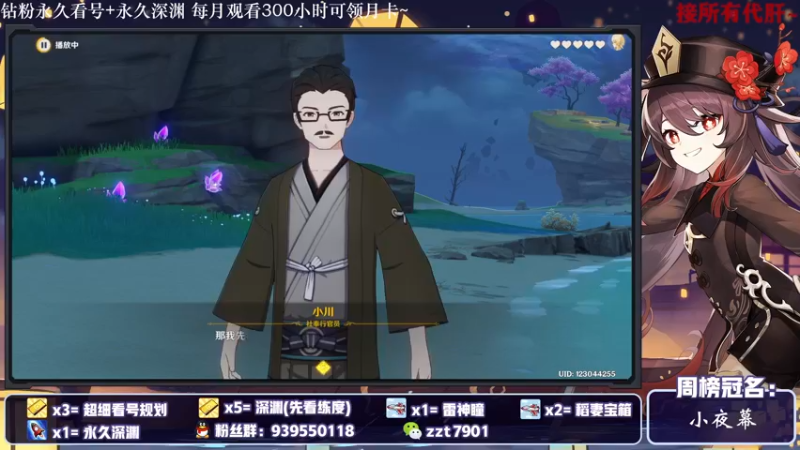 【2021-10-20 20点场】昔日忆过去：【鹤观】 公子胡桃冲鸭，不是轮播哇~