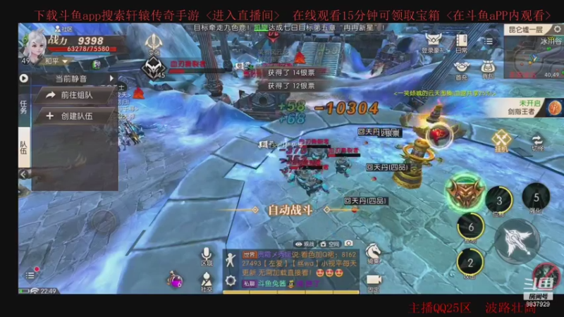 【2021-10-20 21点场】甜心兔酱：游戏：轩辕传奇手游