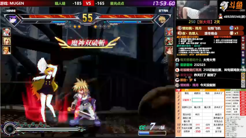 【2021-10-20 23点场】那日的风：【MUGEN】兄弟们, 晚上好