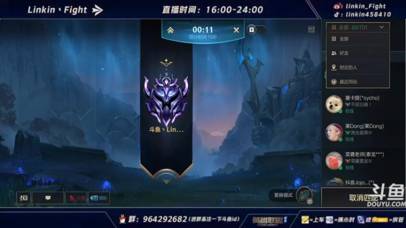 【2021-10-17 01点场】Linkin丶Fight：微信区辅助king，国一琴女