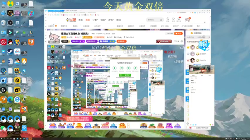 【2021-10-21 18点场】BLUE呀丶：玩庄周新皮肤 送100套专属涂鸦