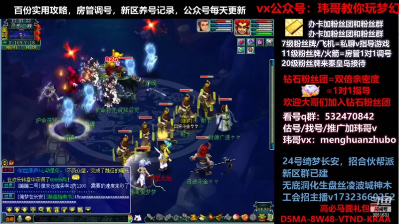 【2021-10-20 11点场】玮哥爱梦幻：绮梦长安五门第26天~送攻略!