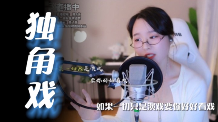 《独角戏》深情伤感歌曲