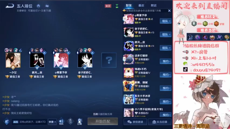 【2021-10-21 19点场】小飞Avery：小飞：国服小乔