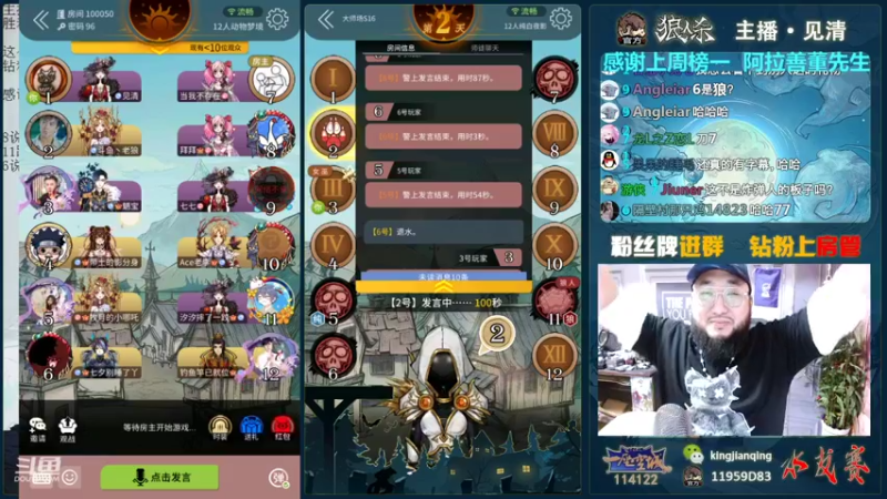 【2021-10-20 17点场】见清king：官狼4周年，新板子动物梦境