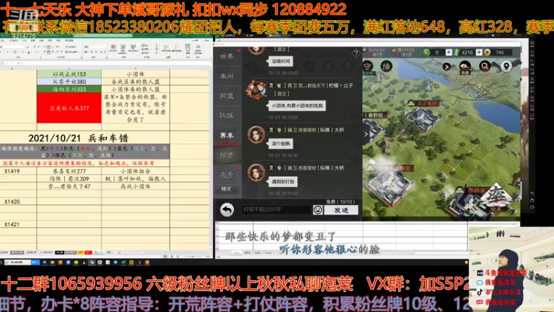 【2021-10-21 16点场】我就是泡菜：聊聊新武将小乔吧