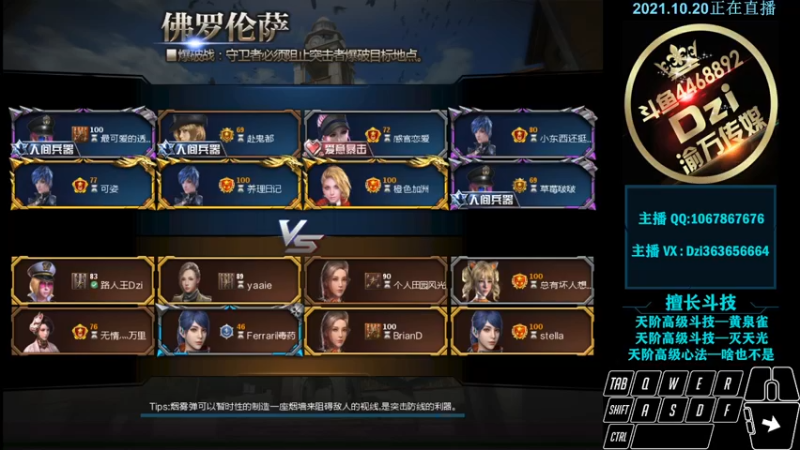 【2021-10-21 00点场】渝万丶Dzi：Dzi-.- : 请叫我全能战神！