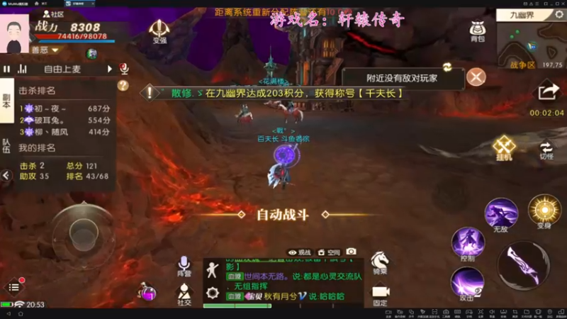 【2021-10-20 20点场】徐兴发1993：轩辕传奇-第2天