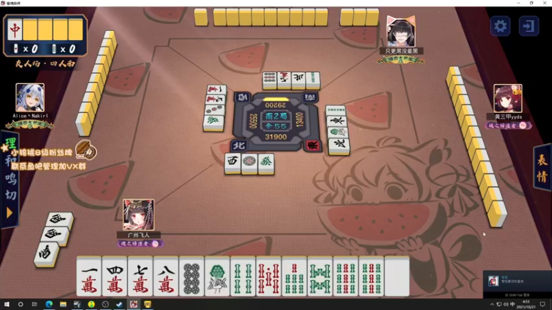 【2021-10-21 04点场】sakira丶hao：麻将大师重出江湖
