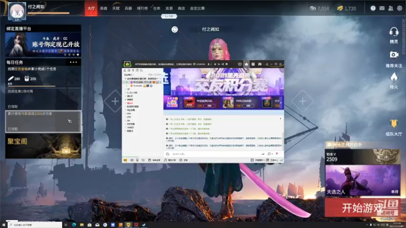 【2021-10-20 21点场】付之阙如Sunscharles：来吧震刀！！！