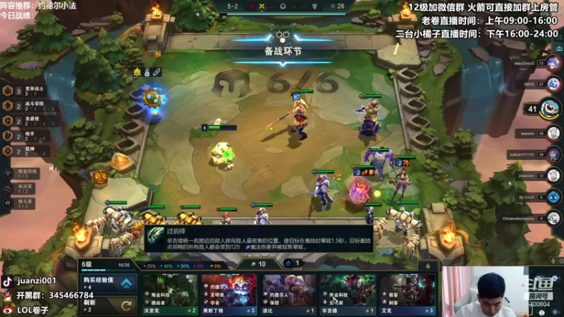 【2021-10-21 15点场】卷子丶：美测服S6抢先体验，冲冲冲！！！