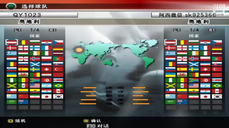 【2021-10-20 12点场】阿四瓜帅WE8实况足球迷：实况足球怀旧游戏录像直播国际版情怀版荣耀