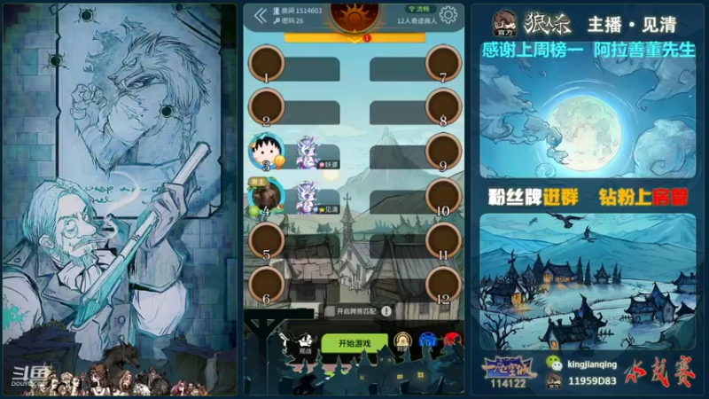 【2021-10-20 13点场】见清king：12人奇迹商人，上车滴滴！