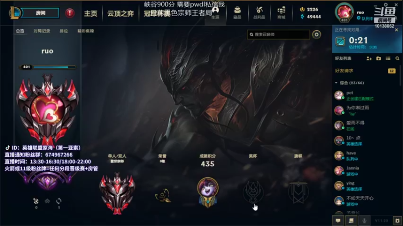 【2021-10-20 21点场】家海z：峡谷唯一王者亚索黑色宗师王者局