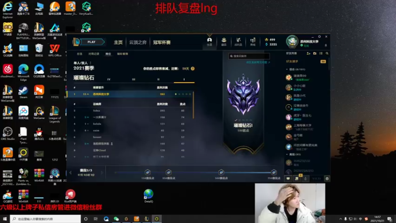 【2021-10-21 14点场】苏科大：峡谷绝不摆烂的第三天