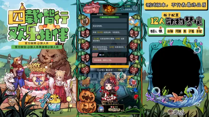 【2021-10-20 20点场】Ace丶老李：【官狼】征战大师场