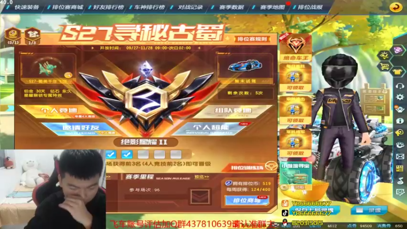 【2021-10-20 21点场】BN丶严斌：晚上好，来咯飞起来。。