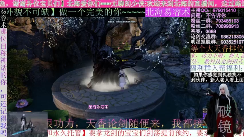 【2021-10-21 14点场】北海beihjy：【北海】天香论剑秒神