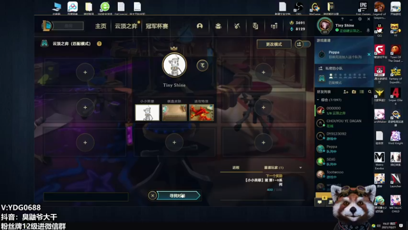 【2021-10-21 19点场】爷大干：云顶S6新版本~矮子王