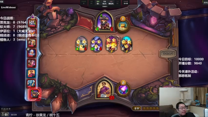 【2021-10-21 20点场】王师傅精益求精：今天下个小棋呀~~~