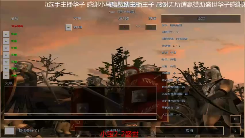 【2021-10-20 22点场】参谋神话：萍乡罗马协会的直播间 萍乡罗马巅峰3打