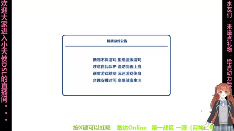 【2021-10-20 20点场】快乐小天使DSL：快乐小天使DSL的直播间