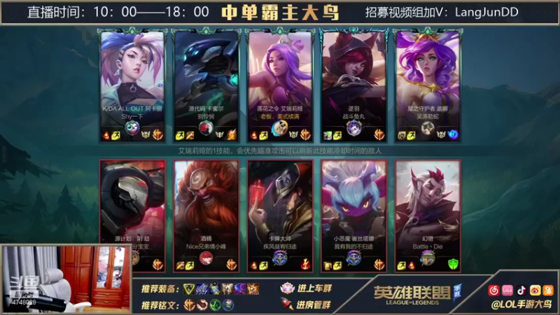 【2021-10-20 00点场】大鸟Irelia：第一王者刀妹学会轻松上钻