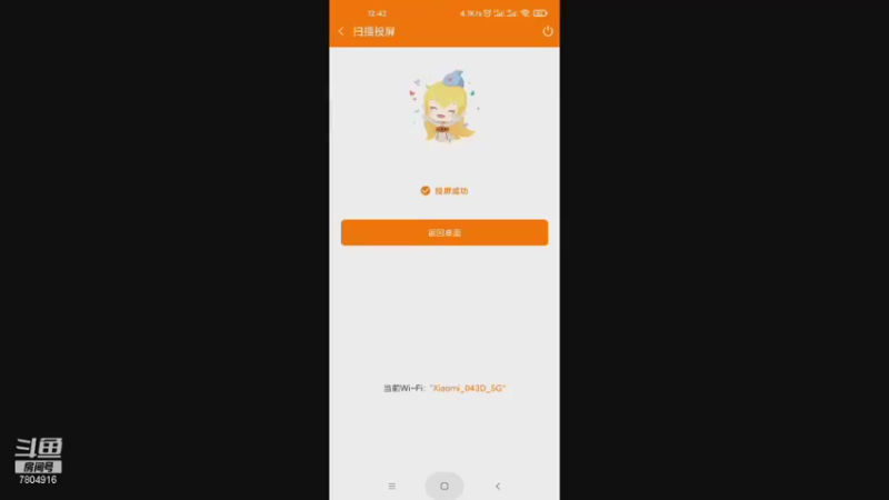 【2021-10-20 12点场】DY科神大大：哈利波特一起来玩呀