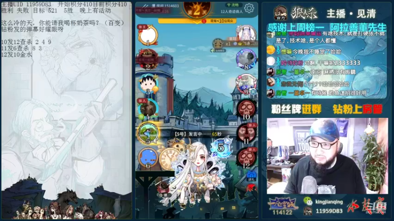 【2021-10-20 15点场】见清king：12人纯白夜影，激情大师场，冲！