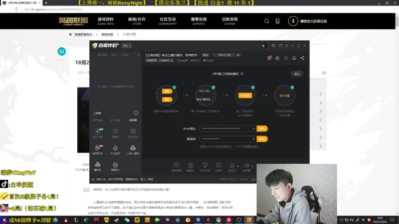 【2021-10-21 00点场】Table白羊：【王者妖姬】峡谷之巅打素材，相声教学~