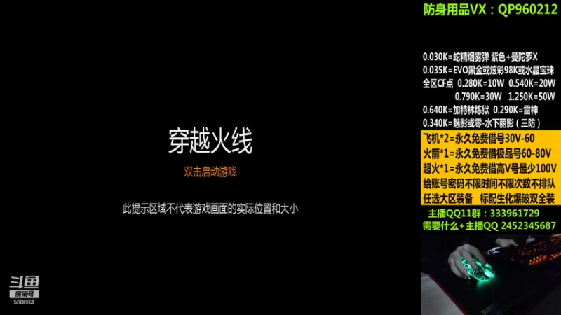 【2021-10-21 19点场】太原庞臭臭：98K：永久借号/全区点券