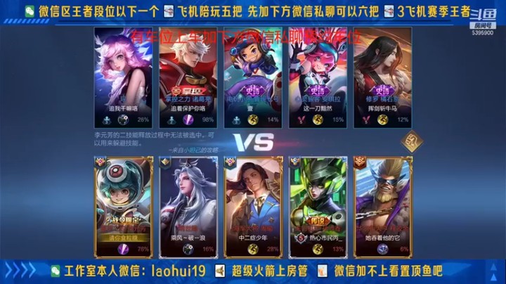 【A老回】：25-5李元芳对面诸葛亮来比划比划吗