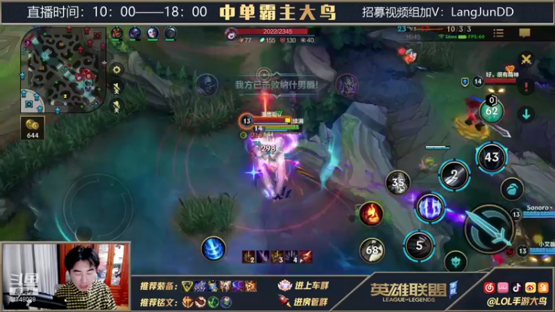 【2021-10-20 12点场】大鸟Irelia：第一王者刀妹学会轻松上钻