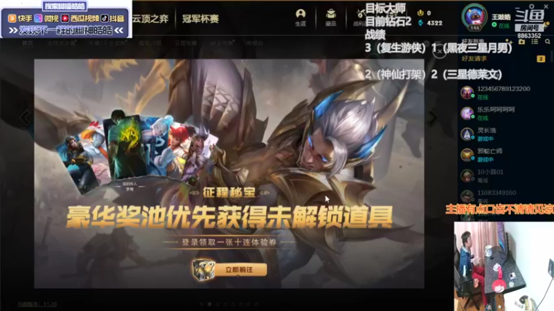 【2021-10-19 13点场】脚神皓皓：S5末期欢乐起来了