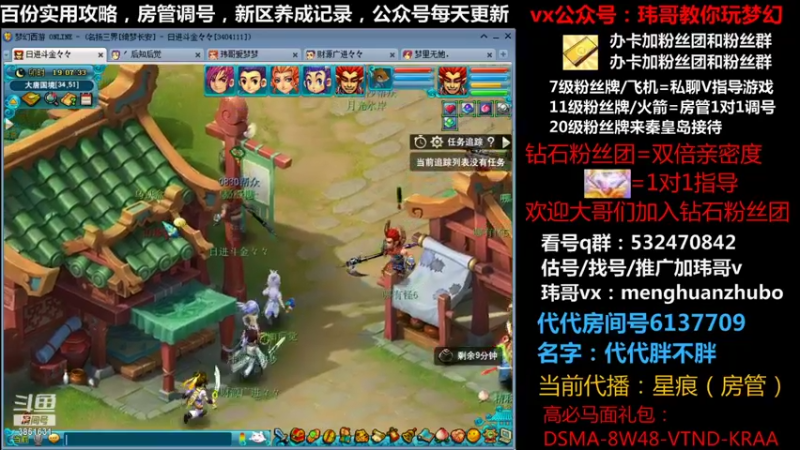 【2021-10-20 19点场】玮哥爱梦幻：绮梦长安五门第26天~送攻略!