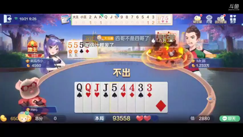 【2021-10-21 09点场】1671701丶斗神主播187：【斗神主播第一人】S17赛季支持所有版本