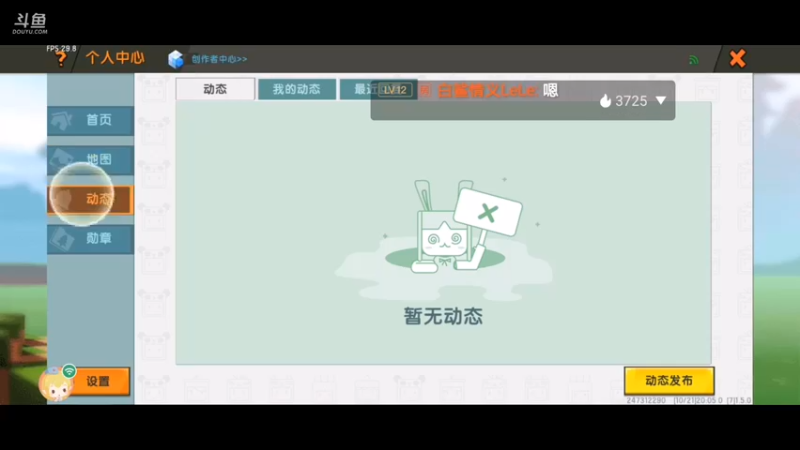 【星空露珠 迷你世界】2021-10-21 20:05:54-2021-10-21 20:20:55