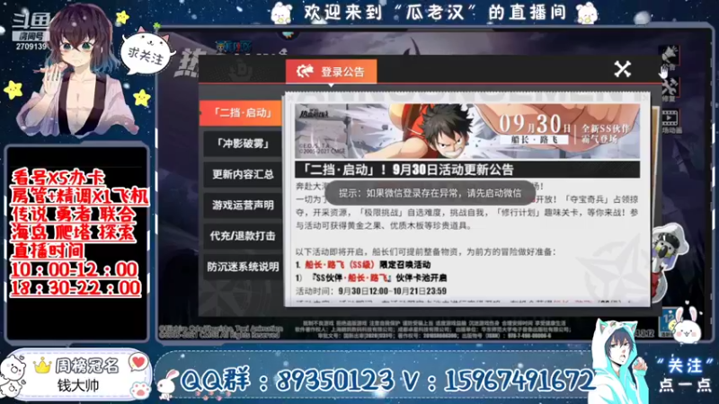 【2021-10-17 18点场】一身正气瓜老汉：全系统 看号 极镜 勇者 传说 联合