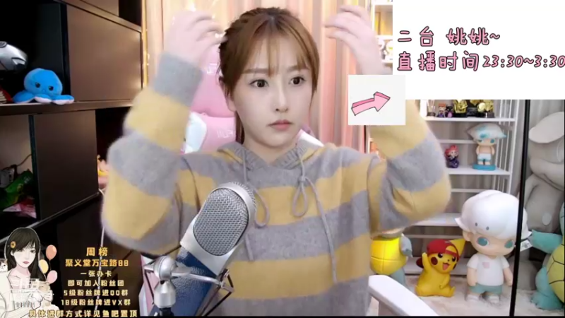 【2021-10-21 02点场】叶知秋Vanessa：二台：姚姚开摆