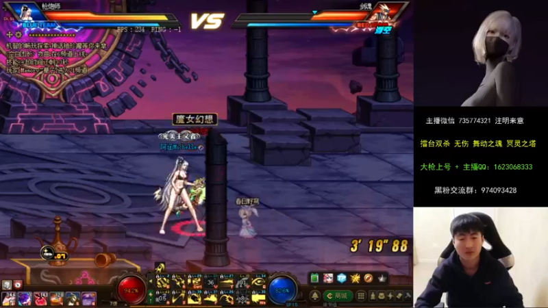 【2021-10-21 02点场】庄大崩：大枪直播上号 真灵斗 舞动之魂