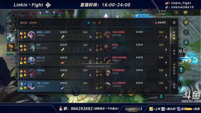 【2021-10-16 19点场】Linkin丶Fight：微信区辅助king，国一琴女