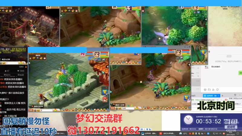 【2021-10-21 00点场】小龙跑商：小龙跑商 一晚上50票