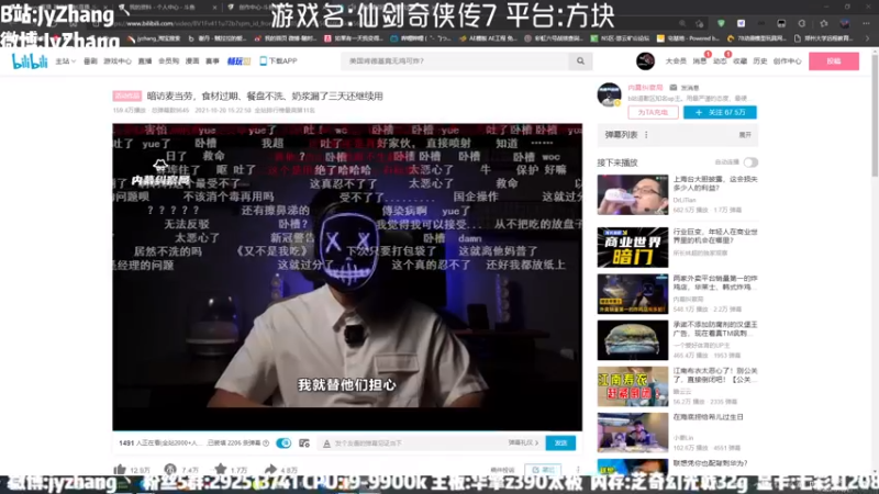 【2021-10-21 16点场】JyZhang：【Jy张】3d狼人杀！