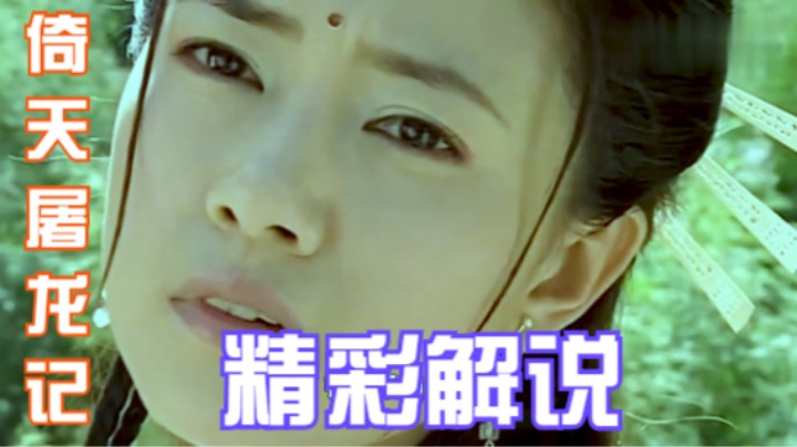 金花婆婆挑衅郭襄传人，试探她的武功后，才发现她是个菜鸡！