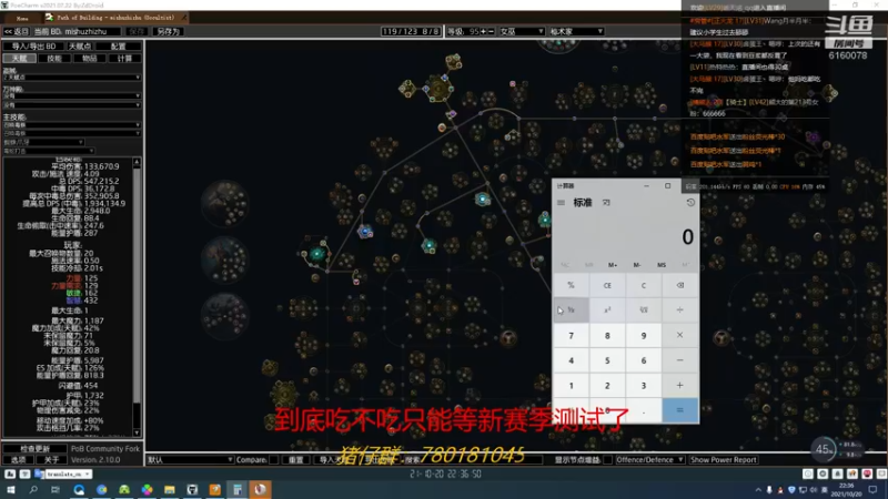 【2021-10-20 22点场】正火龙哥：新盾牌到底吃不吃蜘蛛？昨天白云了？