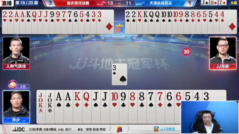 【2021-10-20 21点场】JJ斗地主官方：斗地主冠军杯，8强争夺秋季冠军