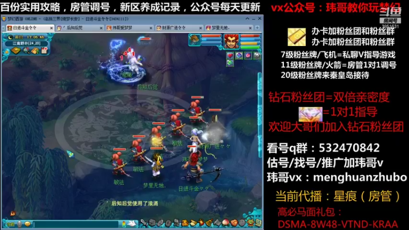【2021-10-19 17点场】玮哥爱梦幻：绮梦长安五门第26天~送攻略!